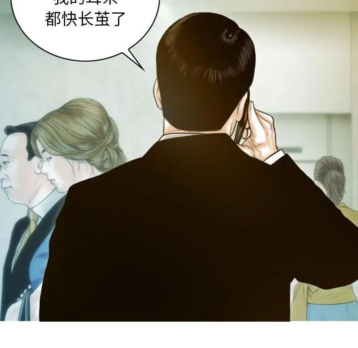 [韩国漫画] 不可抗拒的吸引 剧情,OL#[232P]-12