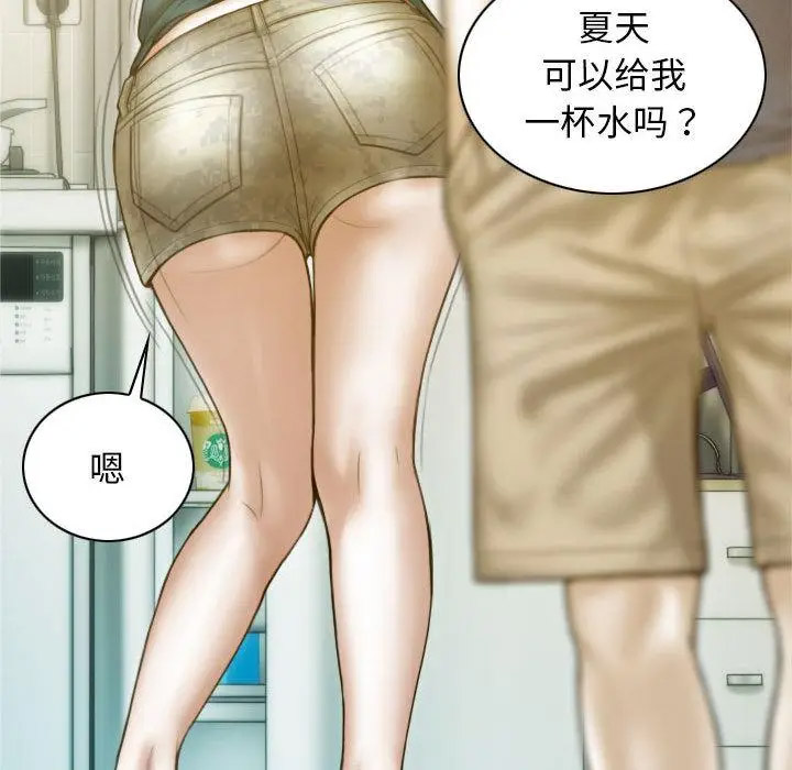 [韩国漫画] 不可抗拒的吸引 剧情,OL#[232P]-123