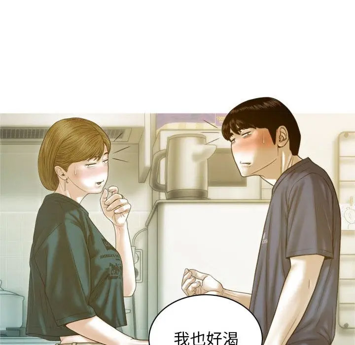 [韩国漫画] 不可抗拒的吸引 剧情,OL#[232P]-130