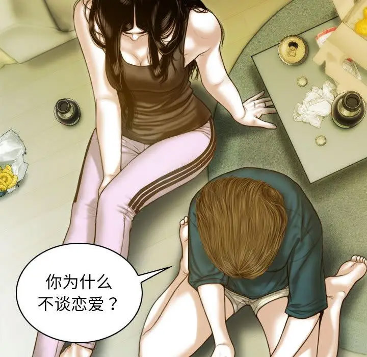 [韩国漫画] 不可抗拒的吸引 剧情,OL#[232P]-137