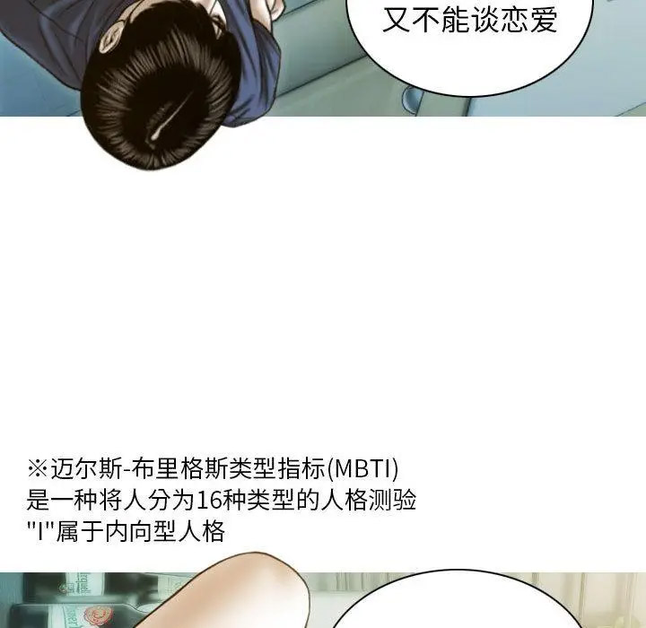 [韩国漫画] 不可抗拒的吸引 剧情,OL#[232P]-139