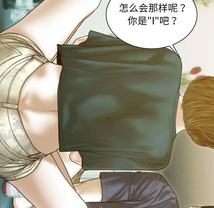 [韩国漫画] 不可抗拒的吸引 剧情,OL#[232P]-140