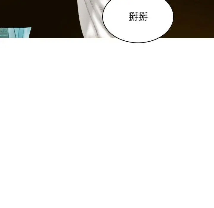 [韩国漫画] 不可抗拒的吸引 剧情,OL#[232P]-15