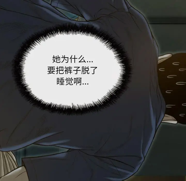 [韩国漫画] 不可抗拒的吸引 剧情,OL#[232P]-175