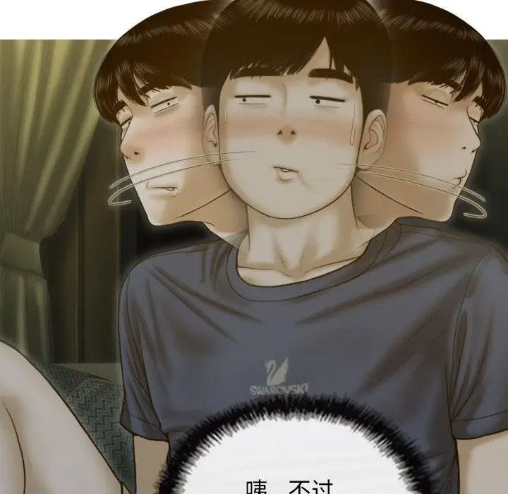 [韩国漫画] 不可抗拒的吸引 剧情,OL#[232P]-178