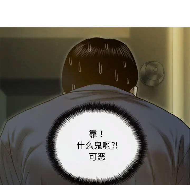 [韩国漫画] 不可抗拒的吸引 剧情,OL#[232P]-201