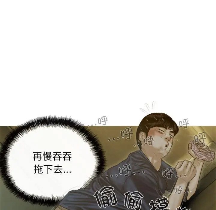 [韩国漫画] 不可抗拒的吸引 剧情,OL#[232P]-205