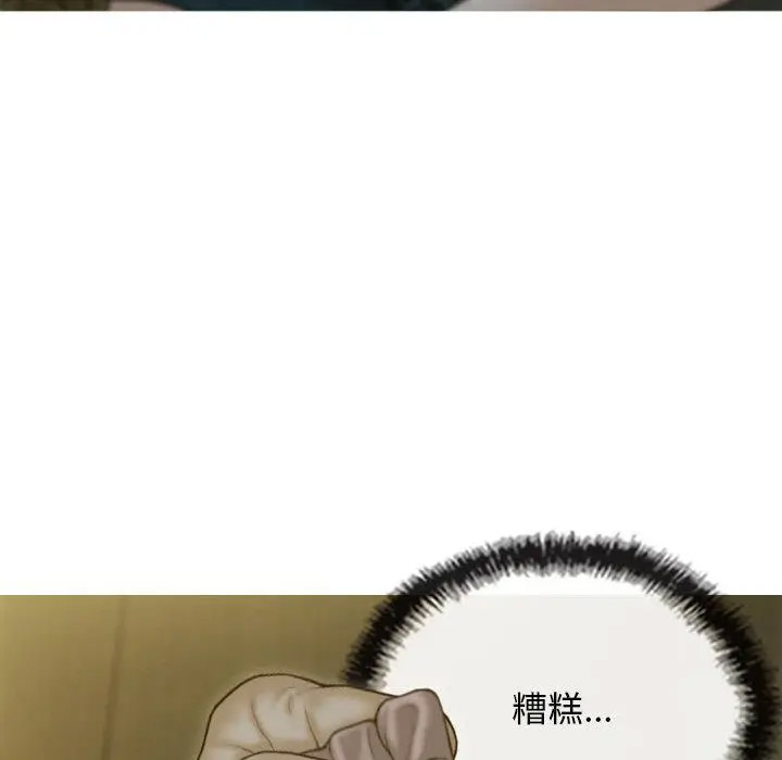 [韩国漫画] 不可抗拒的吸引 剧情,OL#[232P]-207