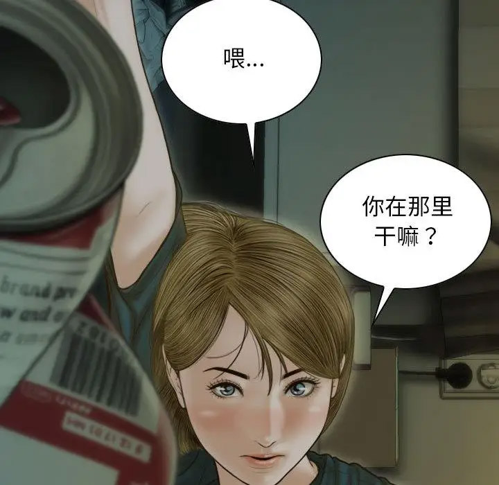 [韩国漫画] 不可抗拒的吸引 剧情,OL#[232P]-219