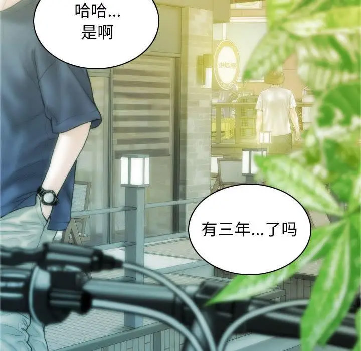 [韩国漫画] 不可抗拒的吸引 剧情,OL#[232P]-37