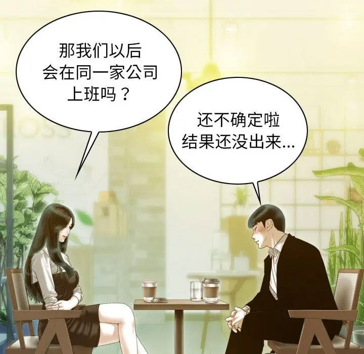 [韩国漫画] 不可抗拒的吸引 剧情,OL#[232P]-39