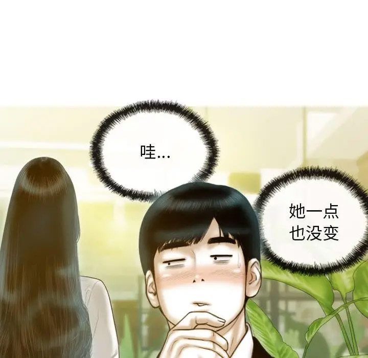 [韩国漫画] 不可抗拒的吸引 剧情,OL#[232P]-45