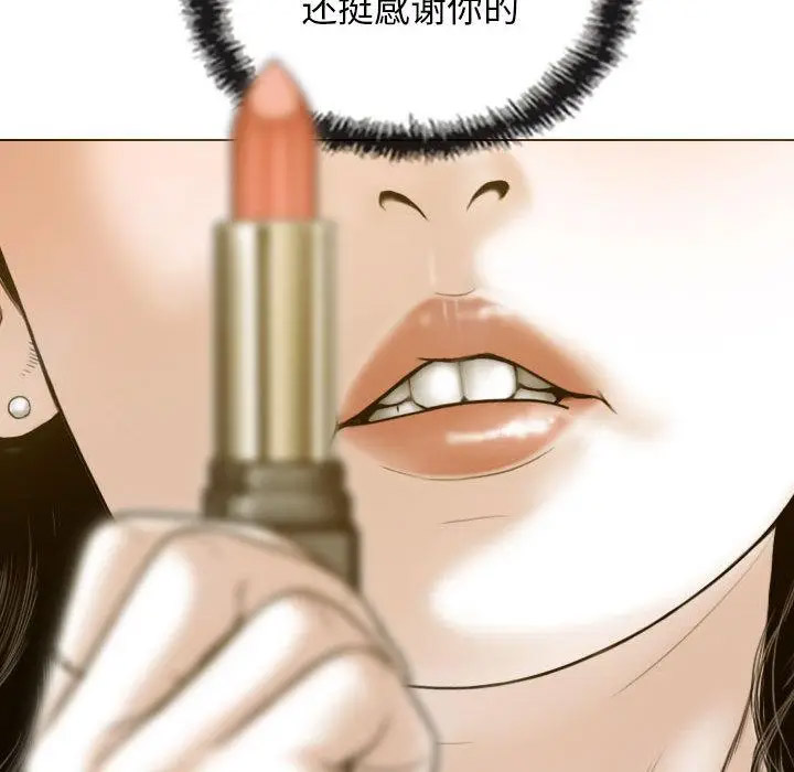 [韩国漫画] 不可抗拒的吸引 剧情,OL#[232P]-52