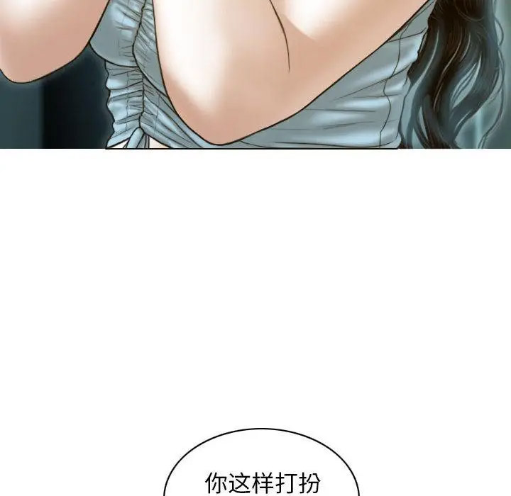 [韩国漫画] 不可抗拒的吸引 剧情,OL#[232P]-55