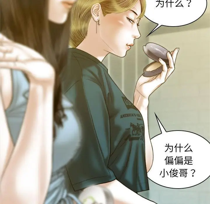 [韩国漫画] 不可抗拒的吸引 剧情,OL#[232P]-59
