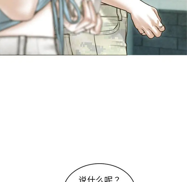 [韩国漫画] 不可抗拒的吸引 剧情,OL#[232P]-60