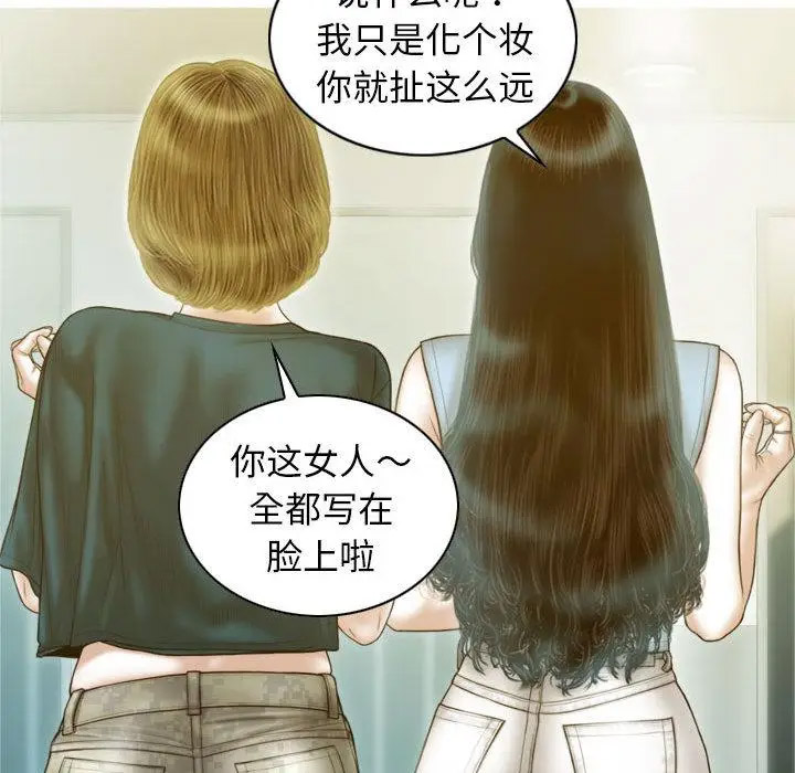 [韩国漫画] 不可抗拒的吸引 剧情,OL#[232P]-61