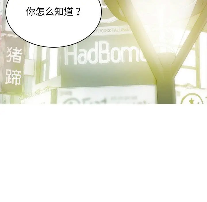 [韩国漫画] 不可抗拒的吸引 剧情,OL#[232P]-64