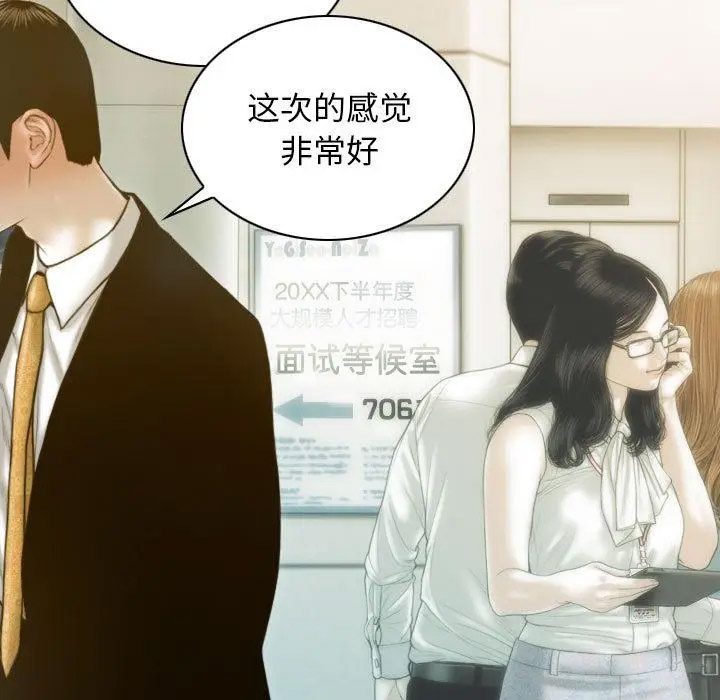 [韩国漫画] 不可抗拒的吸引 剧情,OL#[232P]-7