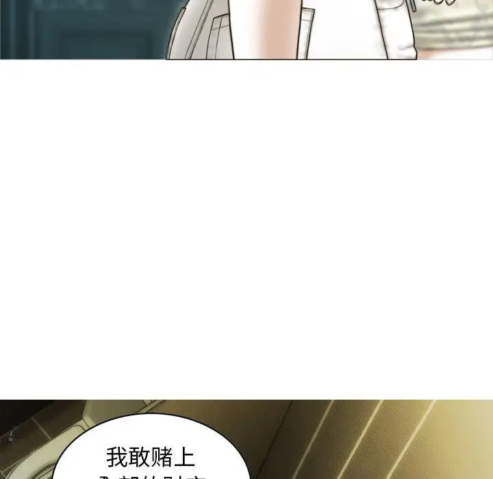[韩国漫画] 不可抗拒的吸引 剧情,OL#[232P]-71