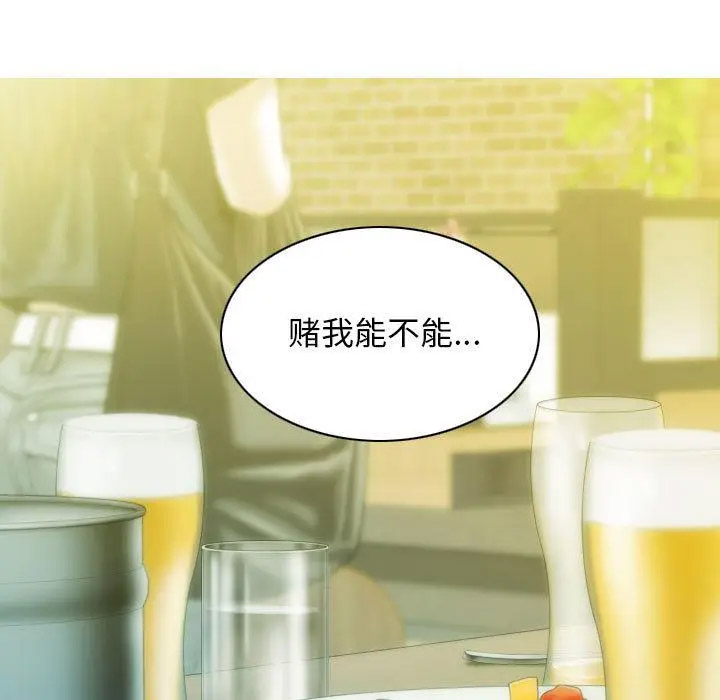 [韩国漫画] 不可抗拒的吸引 剧情,OL#[232P]-79