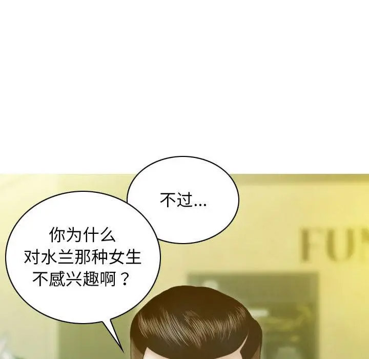 [韩国漫画] 不可抗拒的吸引 剧情,OL#[232P]-85