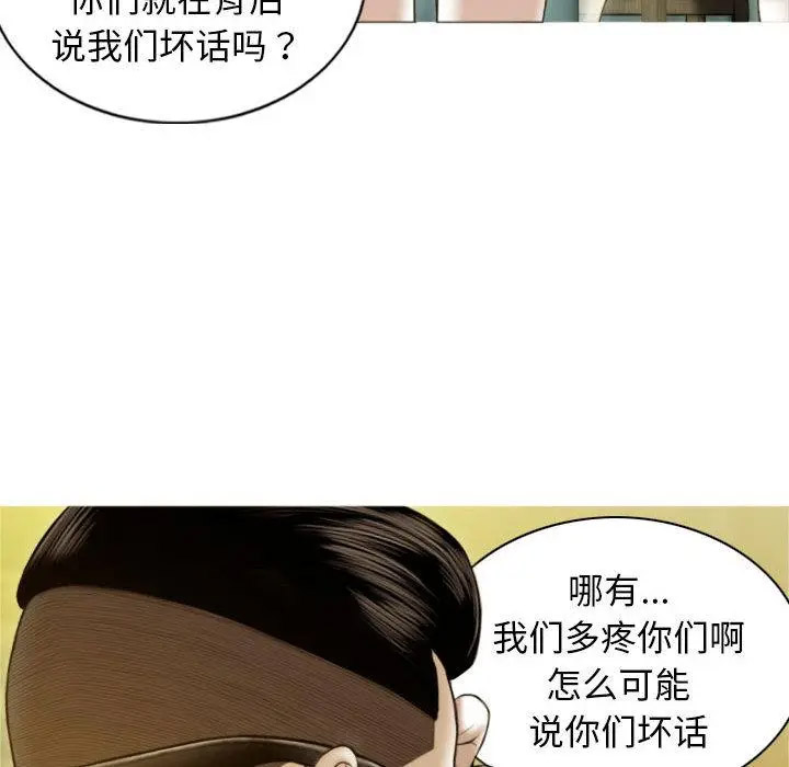 [韩国漫画] 不可抗拒的吸引 剧情,OL#[232P]-91