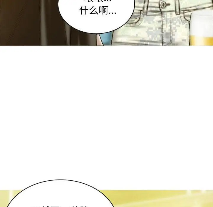 [韩国漫画] 不可抗拒的吸引 剧情,OL#[232P]-93