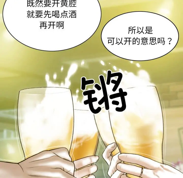 [韩国漫画] 不可抗拒的吸引 剧情,OL#[232P]-94