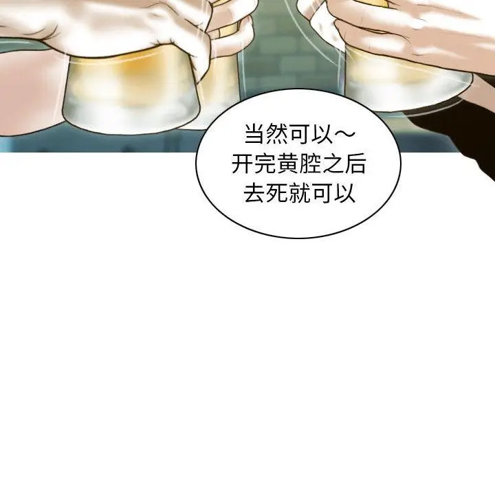 [韩国漫画] 不可抗拒的吸引 剧情,OL#[232P]-95