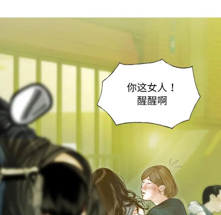 [韩国漫画] 不可抗拒的吸引 剧情,OL#[232P]-96