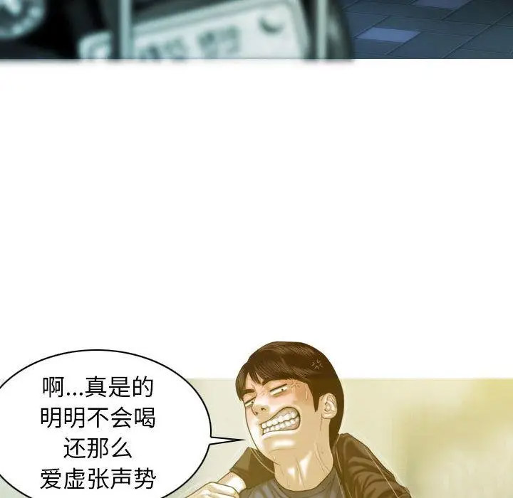 [韩国漫画] 不可抗拒的吸引 剧情,OL#[232P]-98