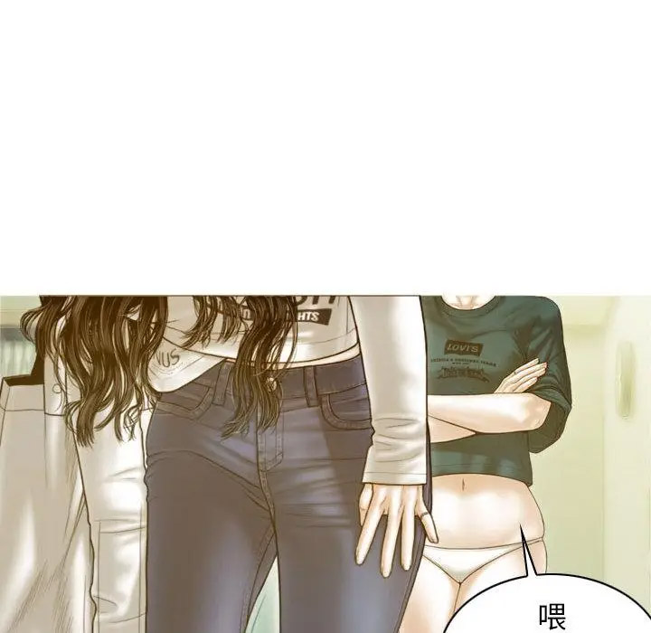 [韩国漫画] 不可抗拒的吸引 剧情,OL#[192P]-101