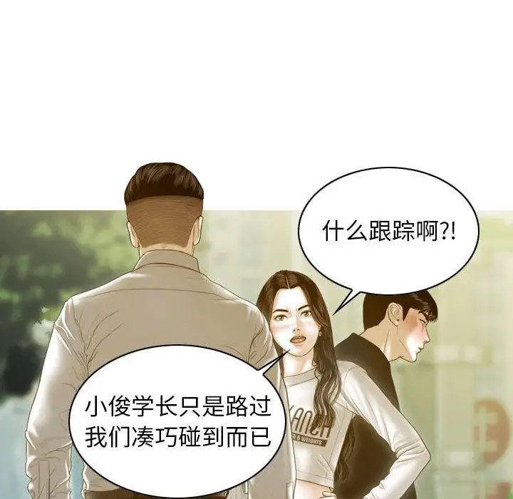 [韩国漫画] 不可抗拒的吸引 剧情,OL#[192P]-162