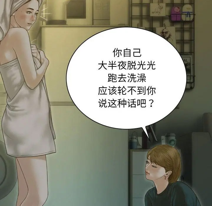 [韩国漫画] 不可抗拒的吸引 剧情,OL#[192P]-25