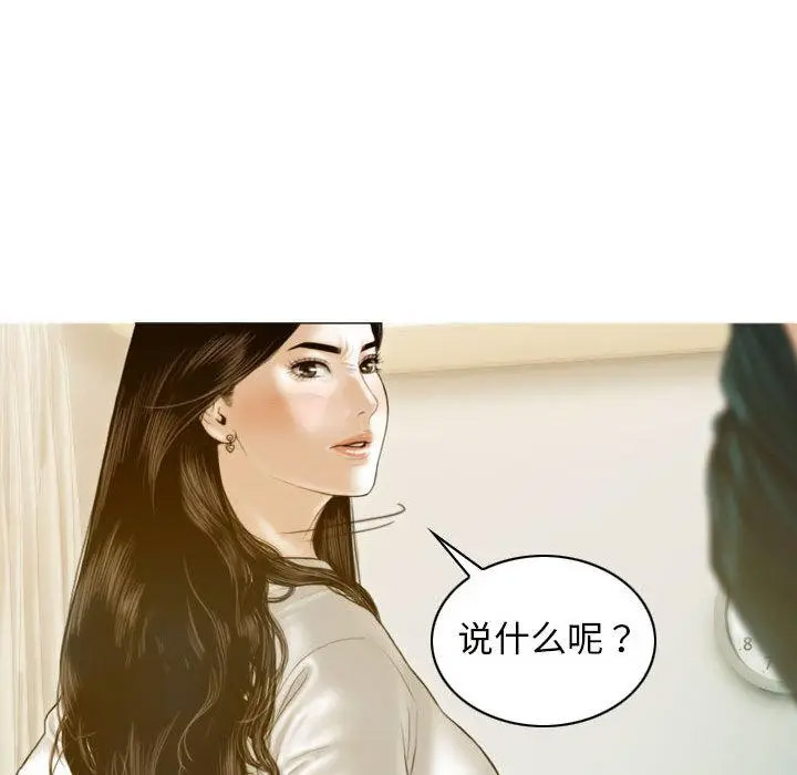 [韩国漫画] 不可抗拒的吸引 剧情,OL#[192P]-71