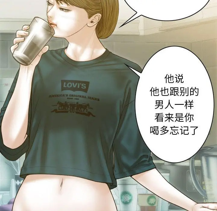 [韩国漫画] 不可抗拒的吸引 剧情,OL#[192P]-78