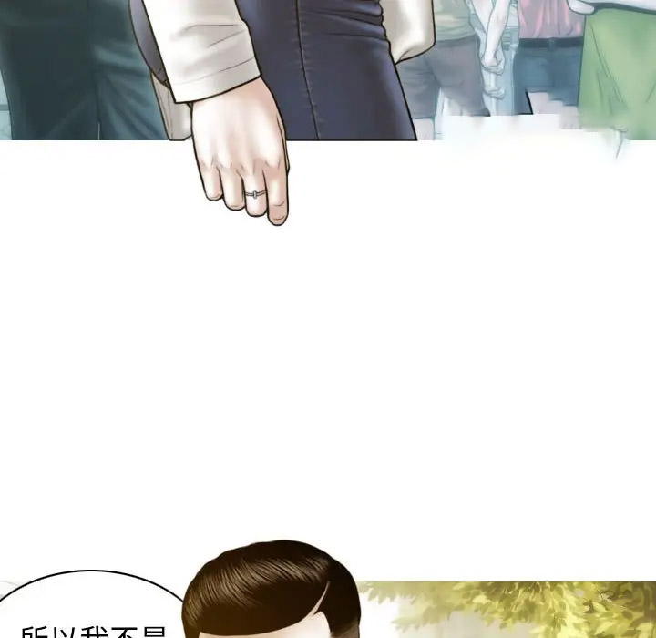 [韩国漫画] 不可抗拒的吸引 剧情,OL#[166P]-108