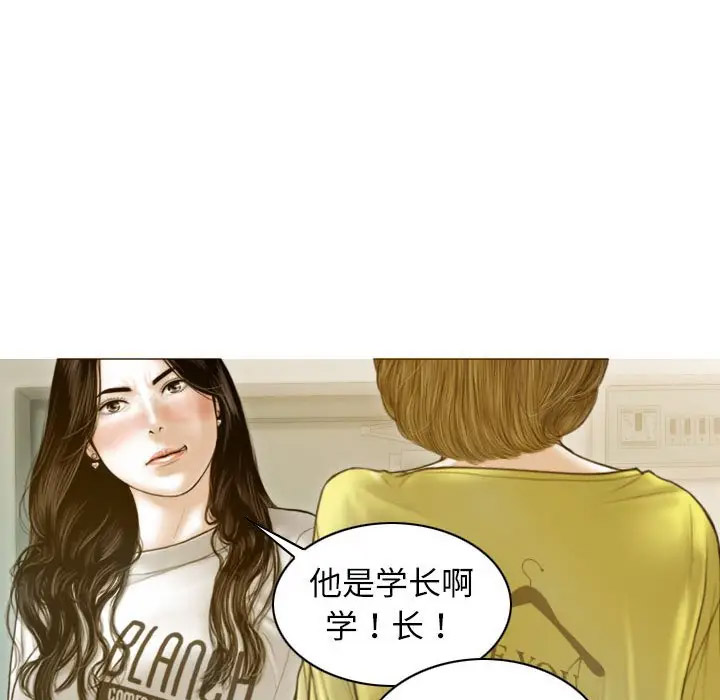 [韩国漫画] 不可抗拒的吸引 剧情,OL#[166P]-130