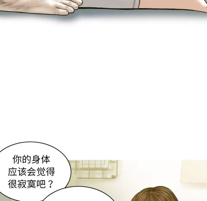 [韩国漫画] 不可抗拒的吸引 剧情,OL#[166P]-15