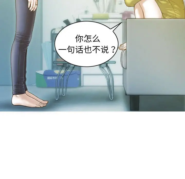 [韩国漫画] 不可抗拒的吸引 剧情,OL#[166P]-158