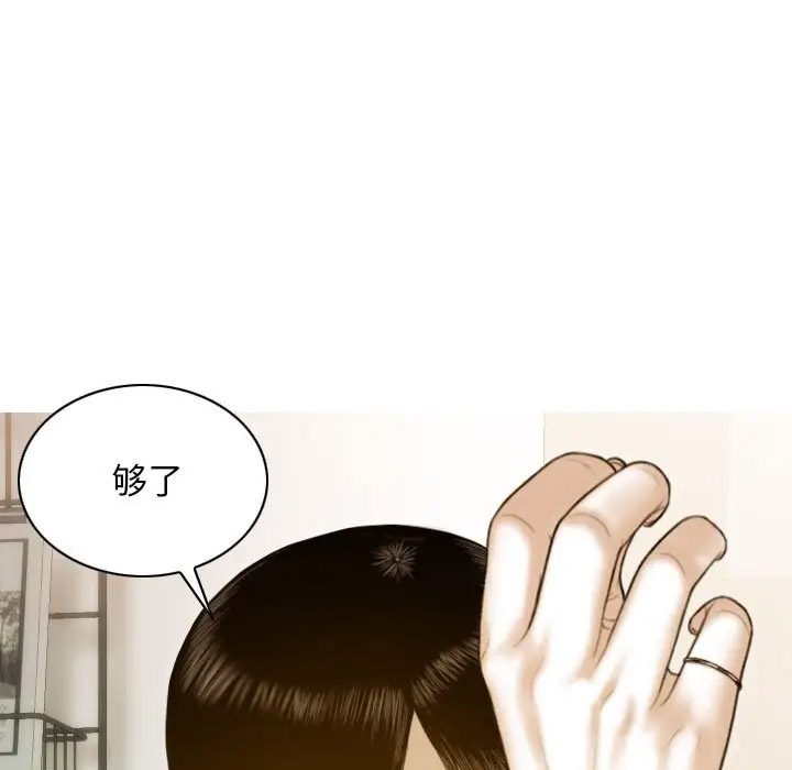 [韩国漫画] 不可抗拒的吸引 剧情,OL#[166P]-55
