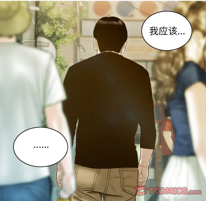 [韩国漫画] 不可抗拒的吸引 剧情,OL#[166P]-75