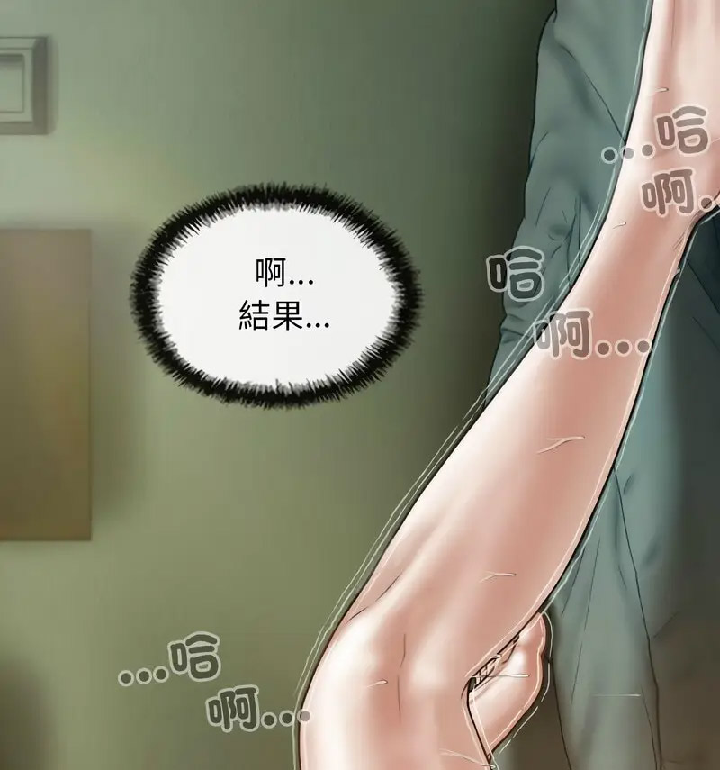 [韩国漫画] 不可抗拒的吸引 剧情,OL#[159P]-109