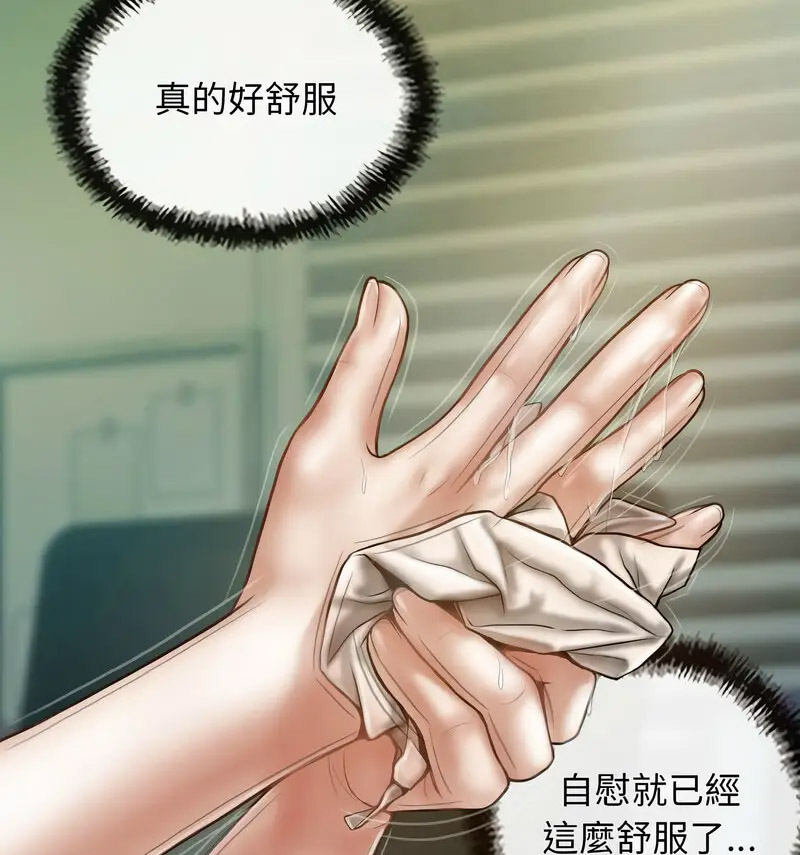 [韩国漫画] 不可抗拒的吸引 剧情,OL#[159P]-115