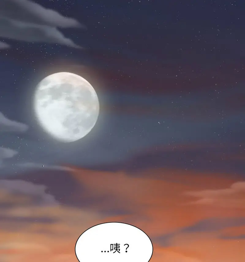 [韩国漫画] 不可抗拒的吸引 剧情,OL#[159P]-143