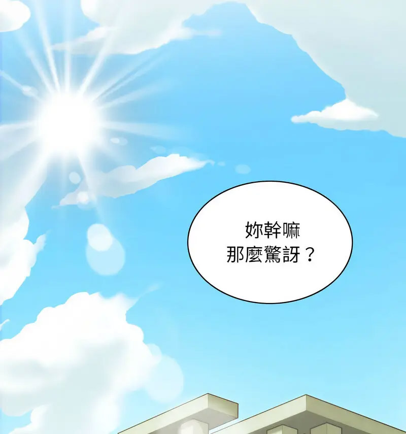 [韩国漫画] 不可抗拒的吸引 剧情,OL#[159P]-145