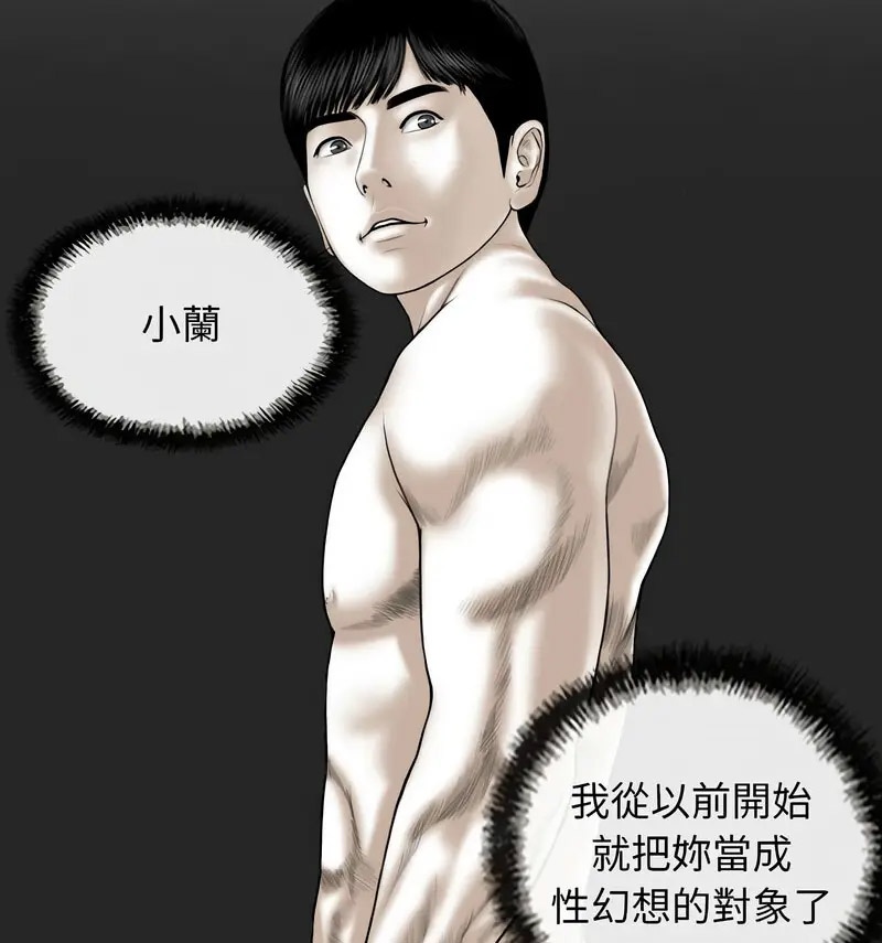 [韩国漫画] 不可抗拒的吸引 剧情,OL#[159P]-24