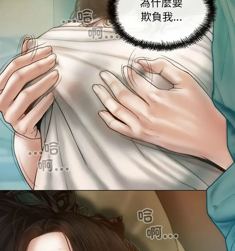 [韩国漫画] 不可抗拒的吸引 剧情,OL#[159P]-31