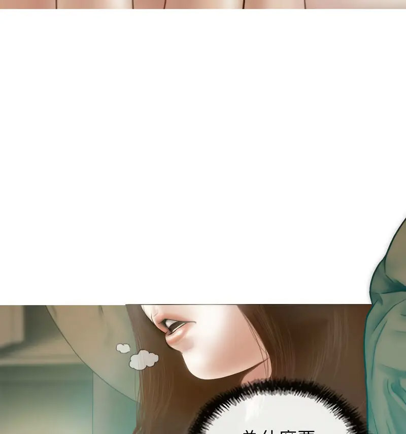 [韩国漫画] 不可抗拒的吸引 剧情,OL#[159P]-38